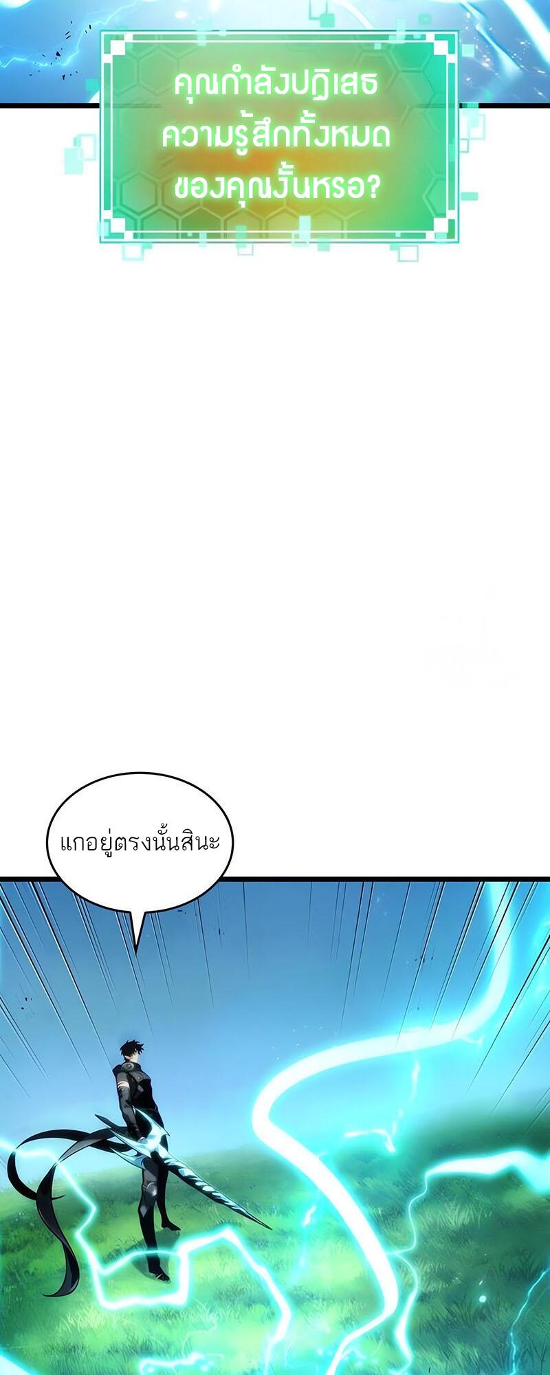 The World After the end โลกหลังการล่มสลาย ตอนที่ 129 หน้า 16