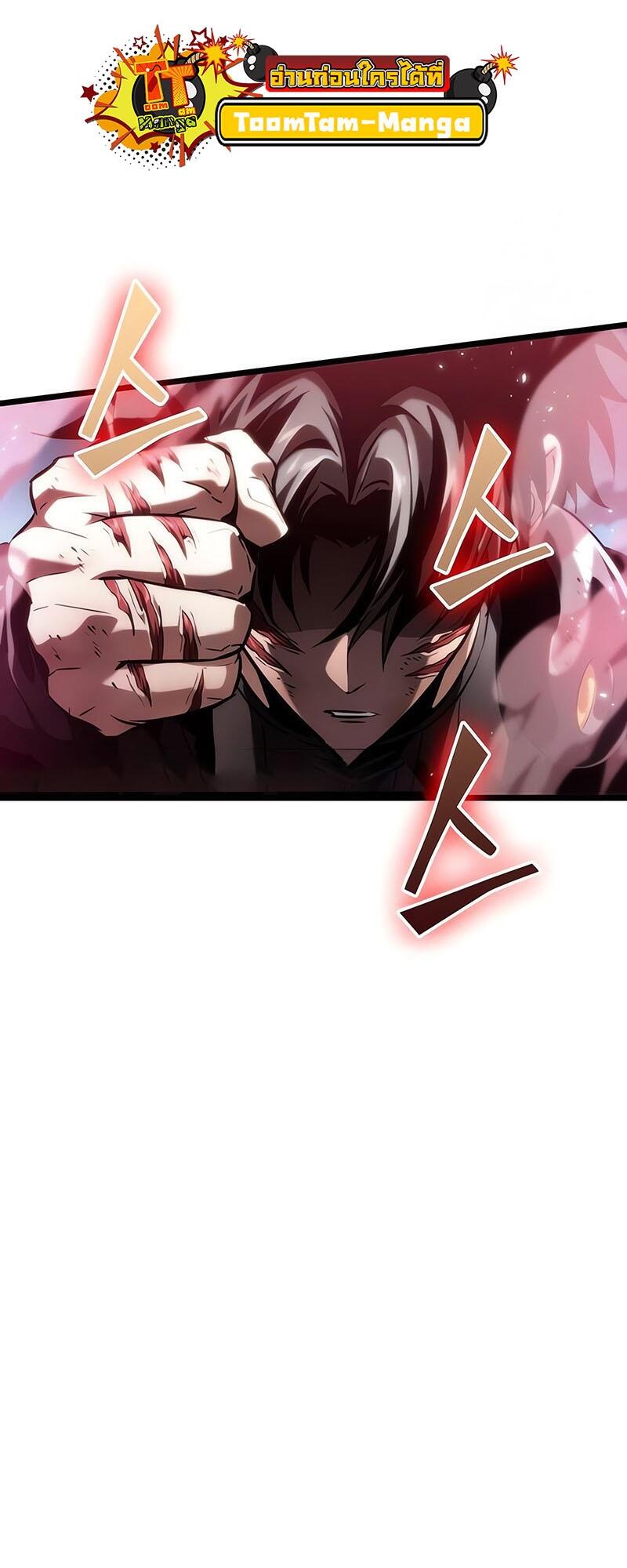 The World After the end โลกหลังการล่มสลาย ตอนที่ 129 หน้า 20