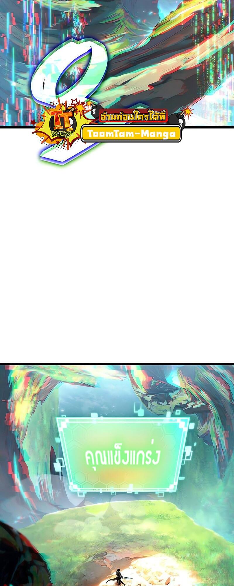 The World After the end โลกหลังการล่มสลาย ตอนที่ 129 หน้า 23