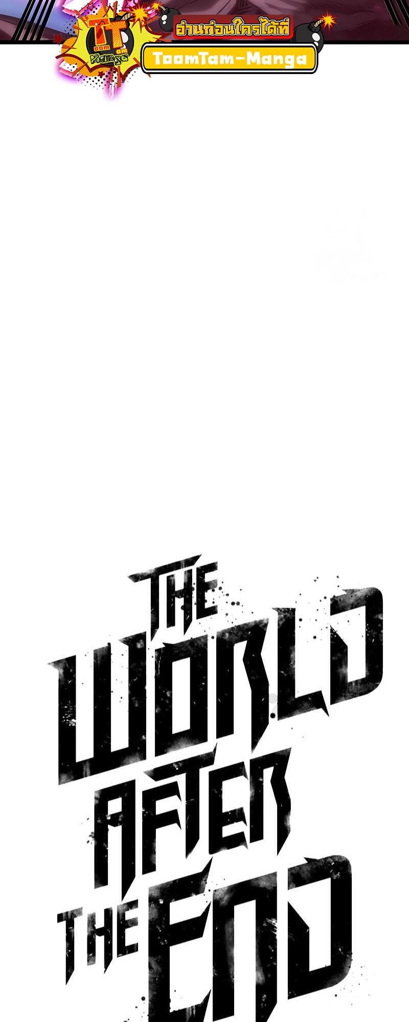 The World After the end โลกหลังการล่มสลาย ตอนที่ 129 หน้า 28