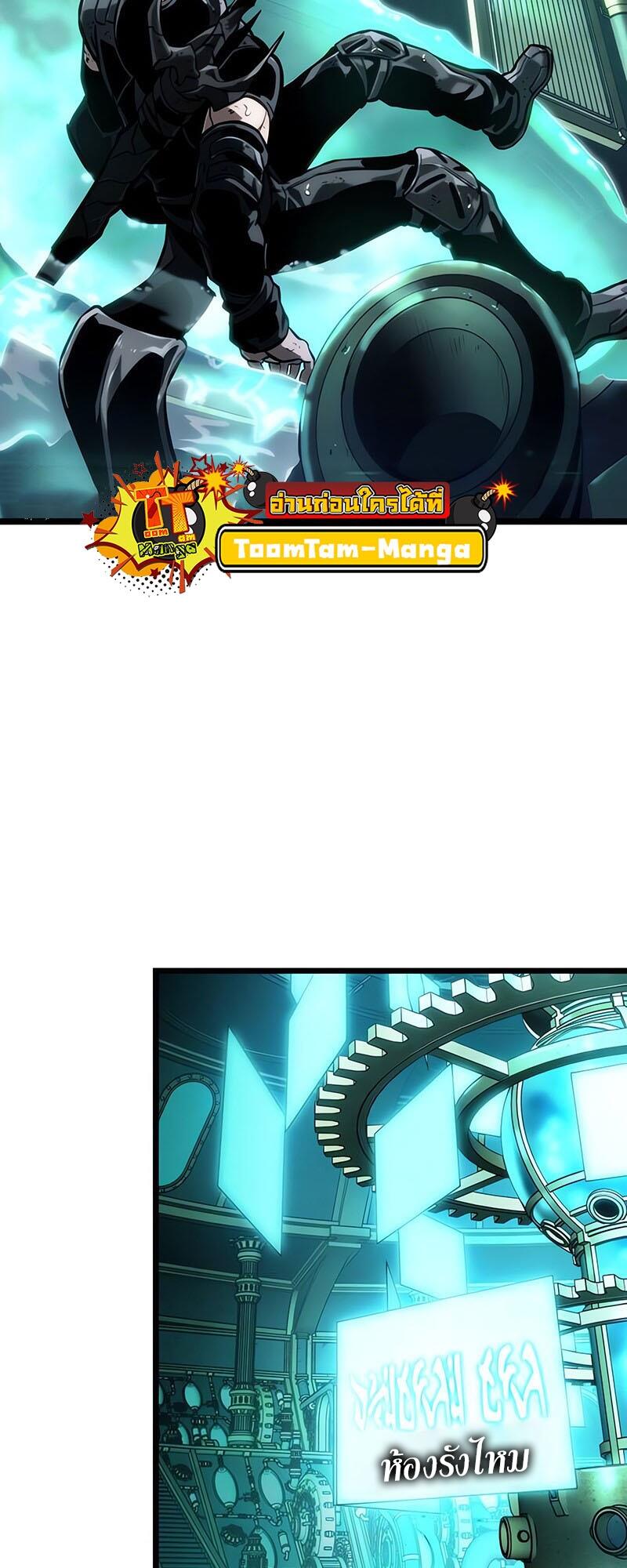 The World After the end โลกหลังการล่มสลาย ตอนที่ 129 หน้า 34