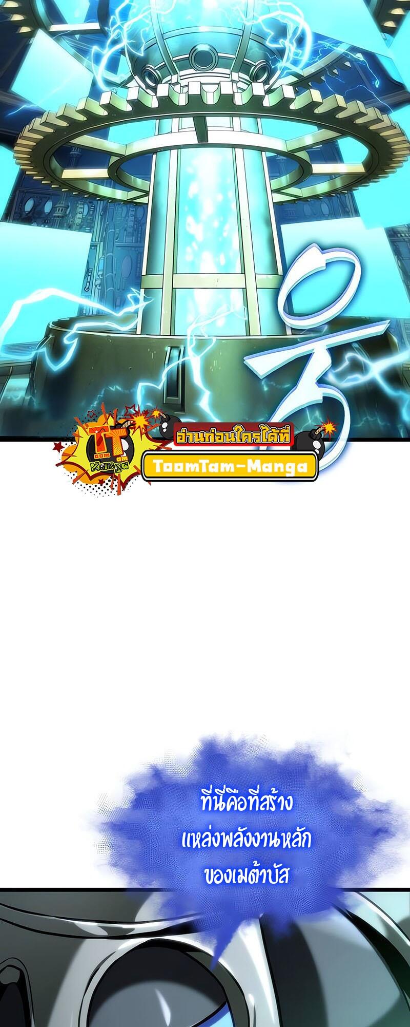The World After the end โลกหลังการล่มสลาย ตอนที่ 129 หน้า 41