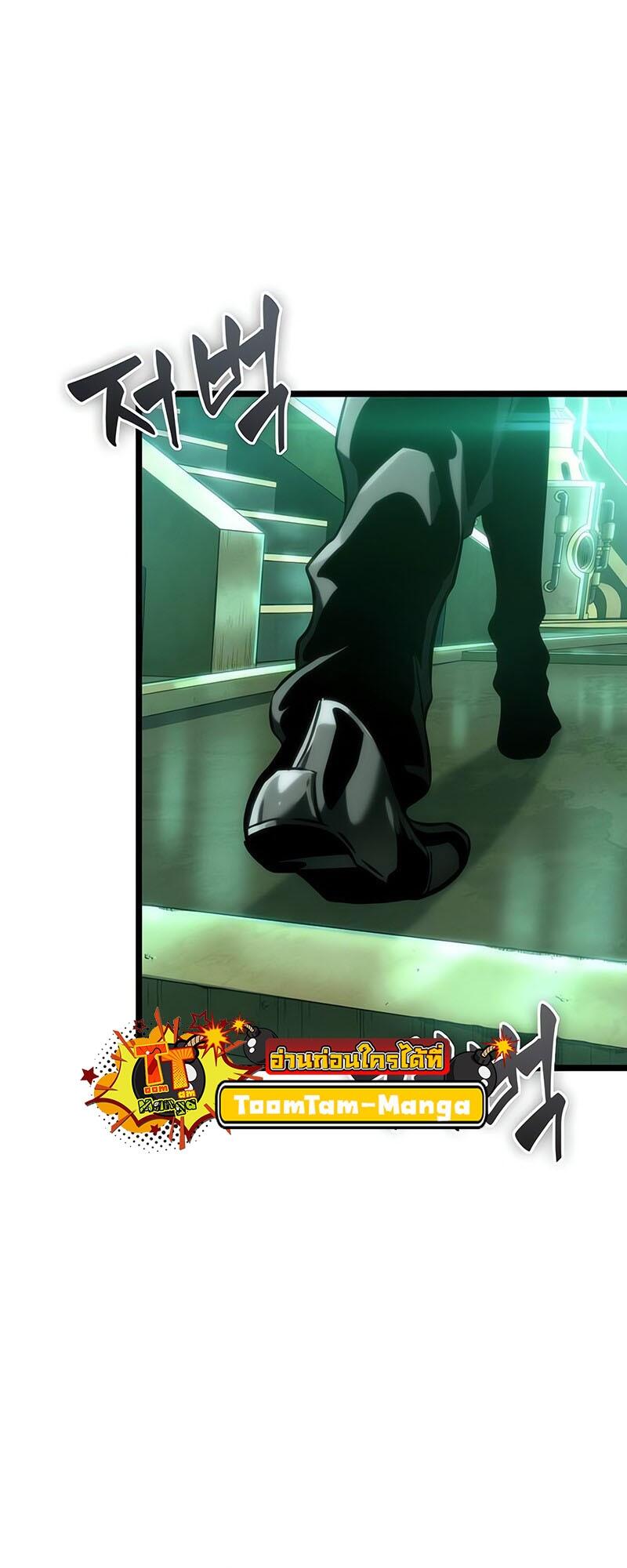 The World After the end โลกหลังการล่มสลาย ตอนที่ 129 หน้า 46