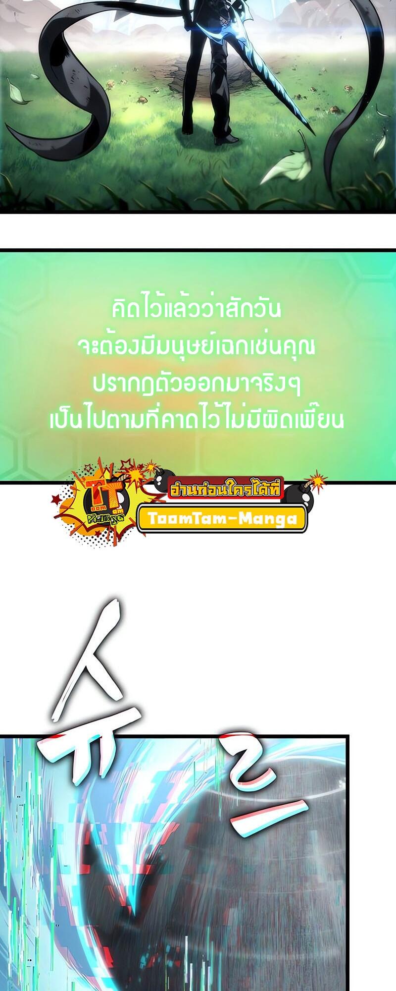 The World After the end โลกหลังการล่มสลาย ตอนที่ 129 หน้า 5