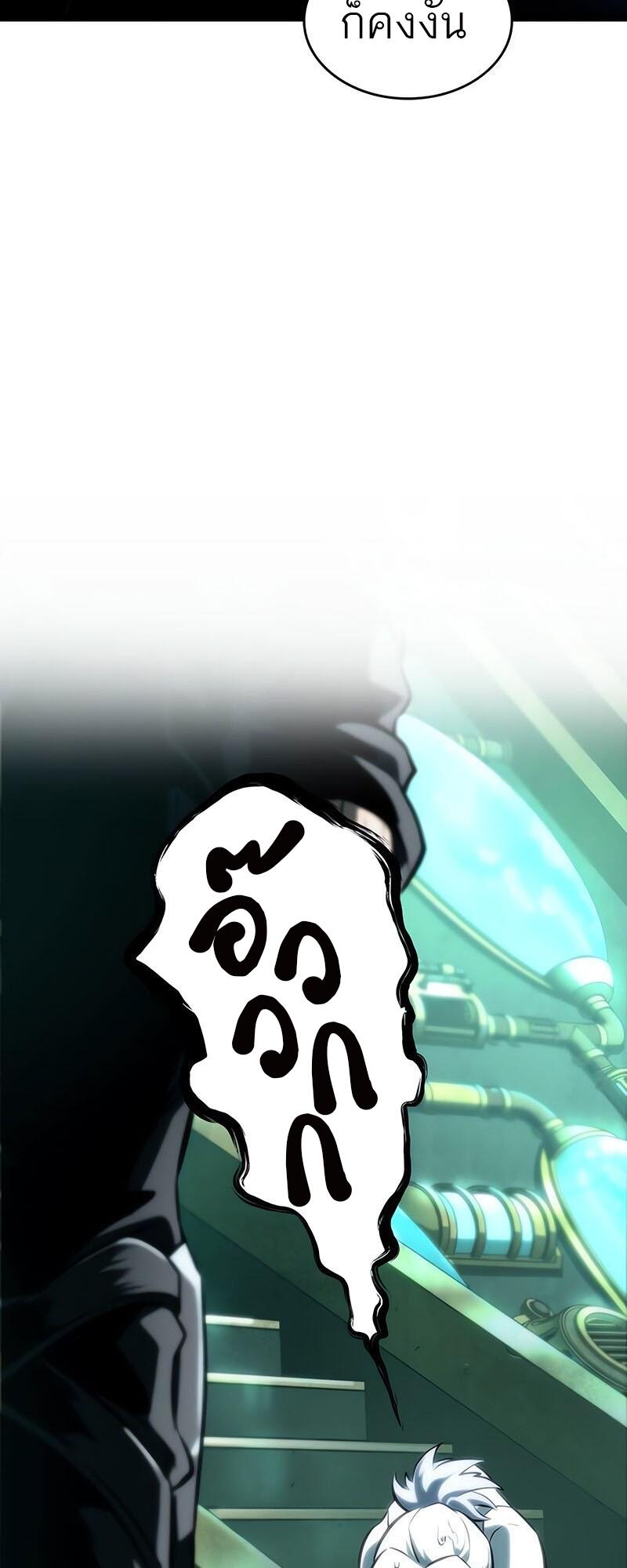 The World After the end โลกหลังการล่มสลาย ตอนที่ 129 หน้า 52