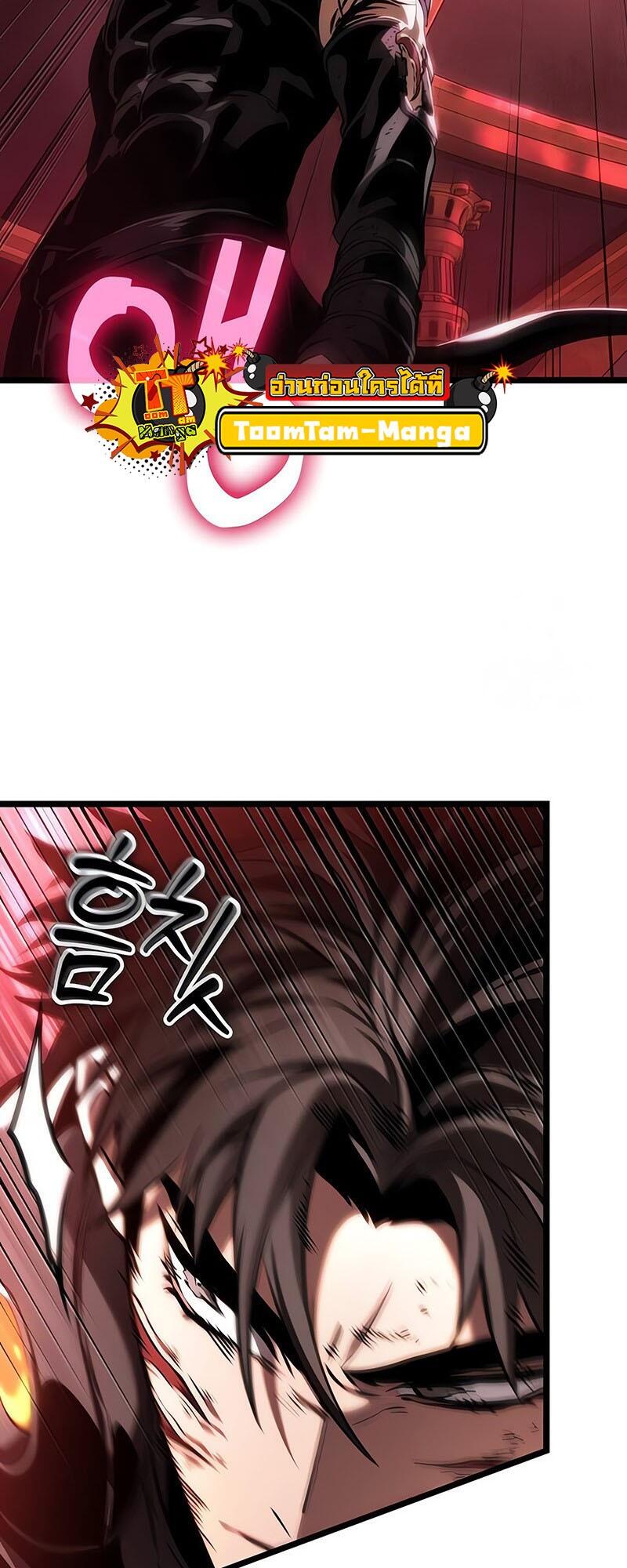 The World After the end โลกหลังการล่มสลาย ตอนที่ 129 หน้า 56