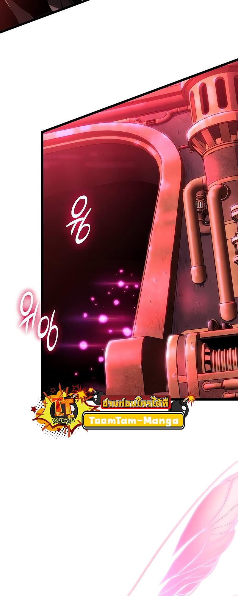 The World After the end โลกหลังการล่มสลาย ตอนที่ 129 หน้า 57