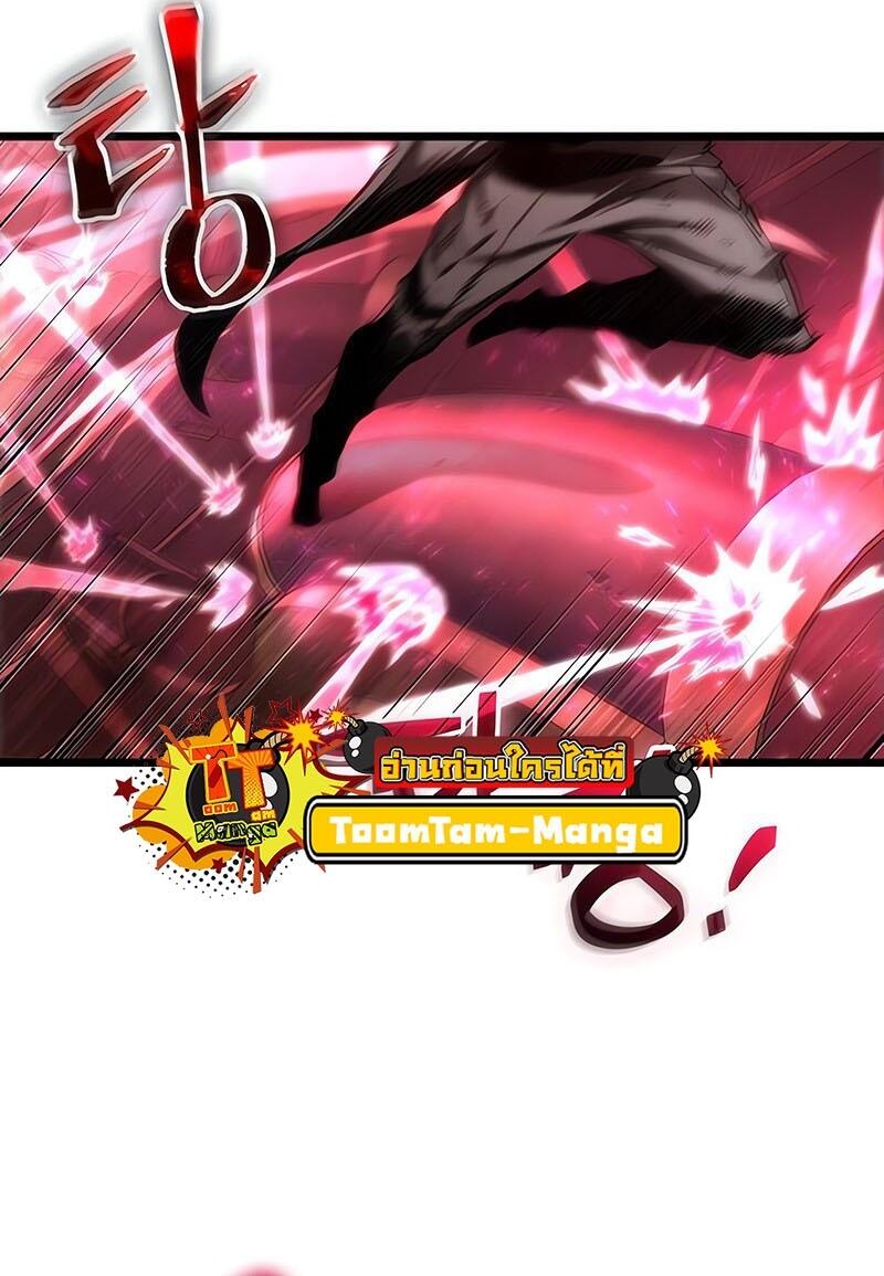 The World After the end โลกหลังการล่มสลาย ตอนที่ 129 หน้า 64