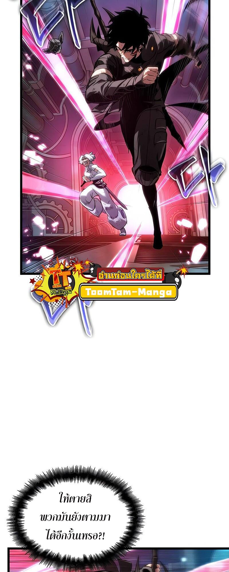 The World After the end โลกหลังการล่มสลาย ตอนที่ 129 หน้า 66