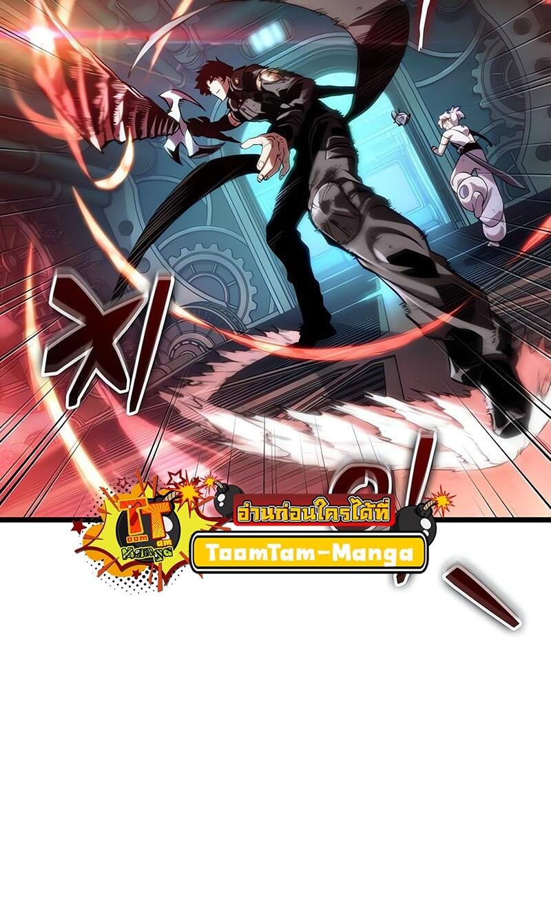 The World After the end โลกหลังการล่มสลาย ตอนที่ 129 หน้า 69