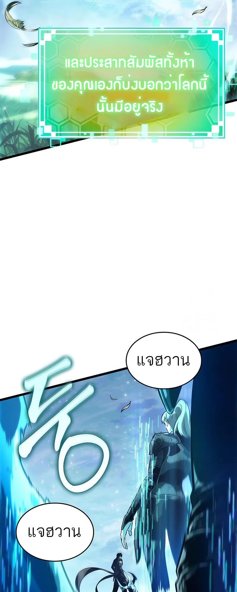 The World After the end โลกหลังการล่มสลาย ตอนที่ 129 หน้า 7