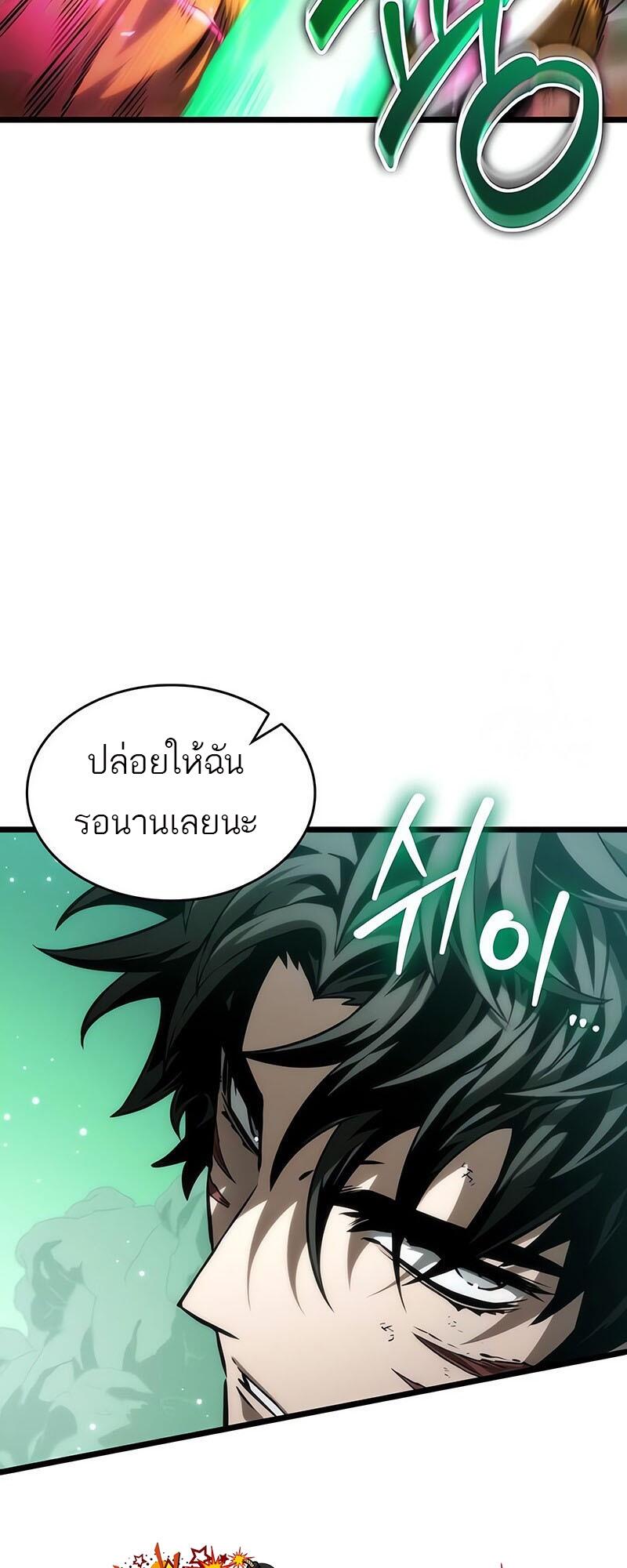The World After the end โลกหลังการล่มสลาย ตอนที่ 129 หน้า 76