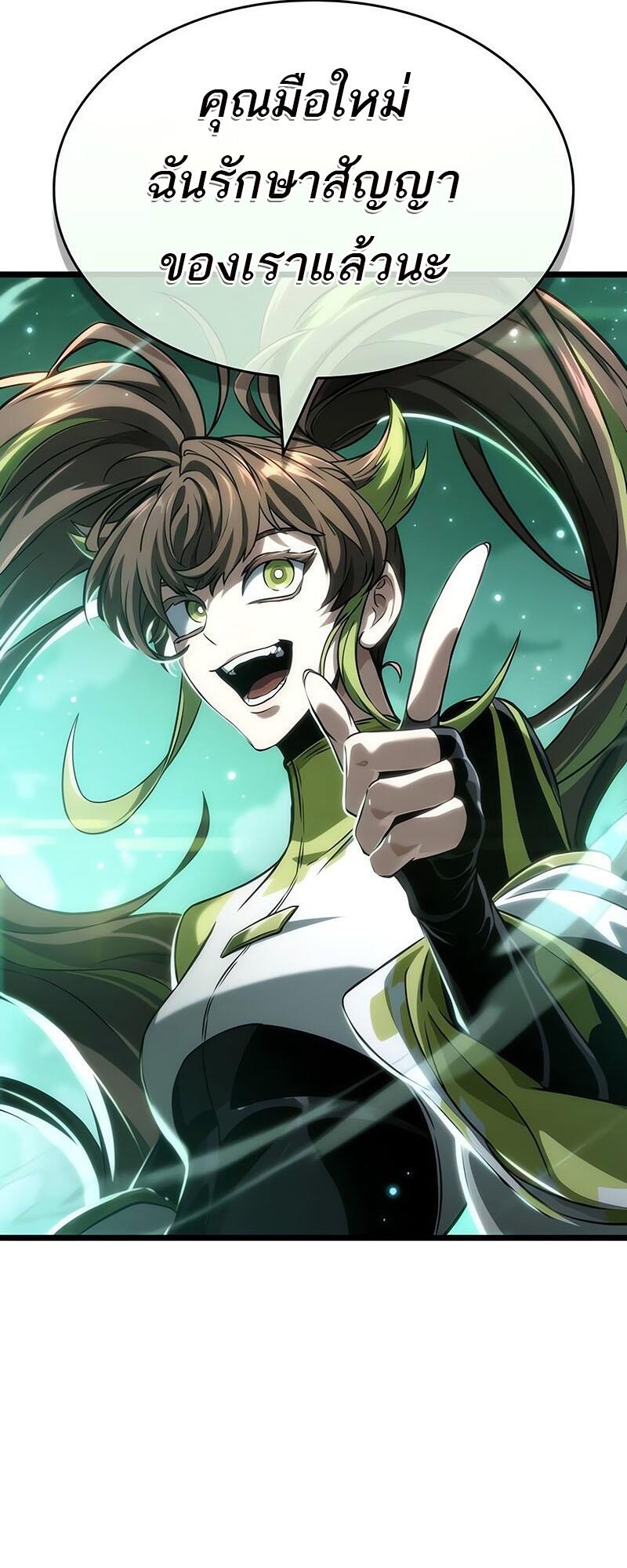The World After the end โลกหลังการล่มสลาย ตอนที่ 129 หน้า 79