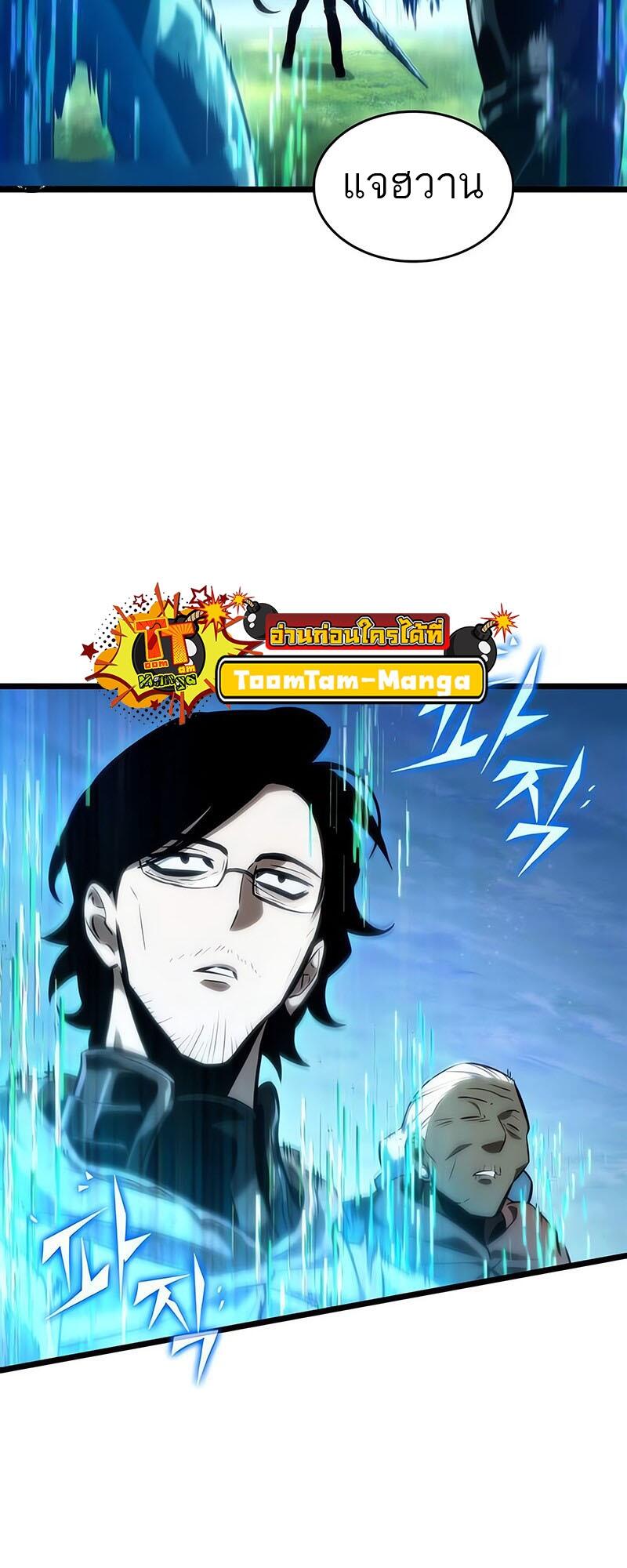 The World After the end โลกหลังการล่มสลาย ตอนที่ 129 หน้า 8