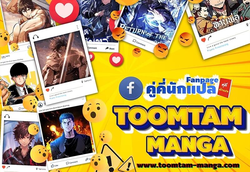 The World After the end โลกหลังการล่มสลาย ตอนที่ 129 หน้า 86