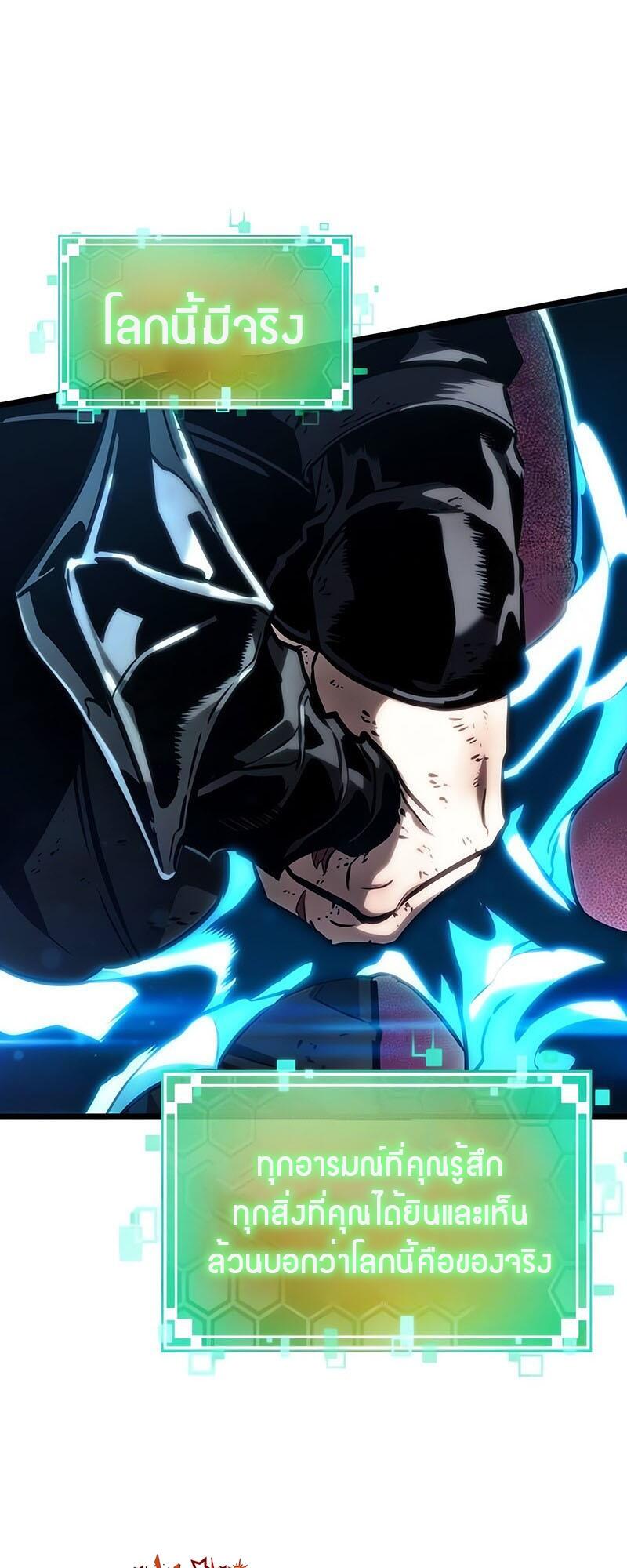 The World After the end โลกหลังการล่มสลาย ตอนที่ 129 หน้า 9