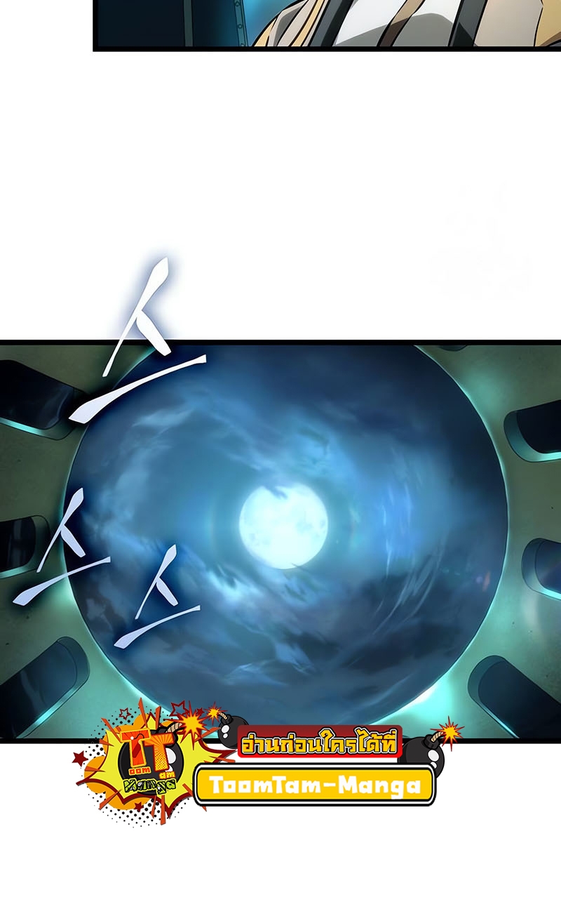 The World After the end โลกหลังการล่มสลาย ตอนที่ 130 หน้า 16