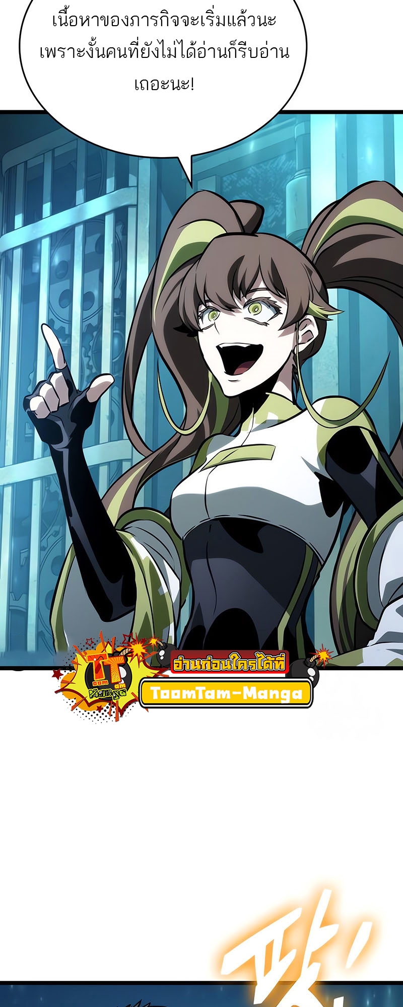 The World After the end โลกหลังการล่มสลาย ตอนที่ 130 หน้า 30