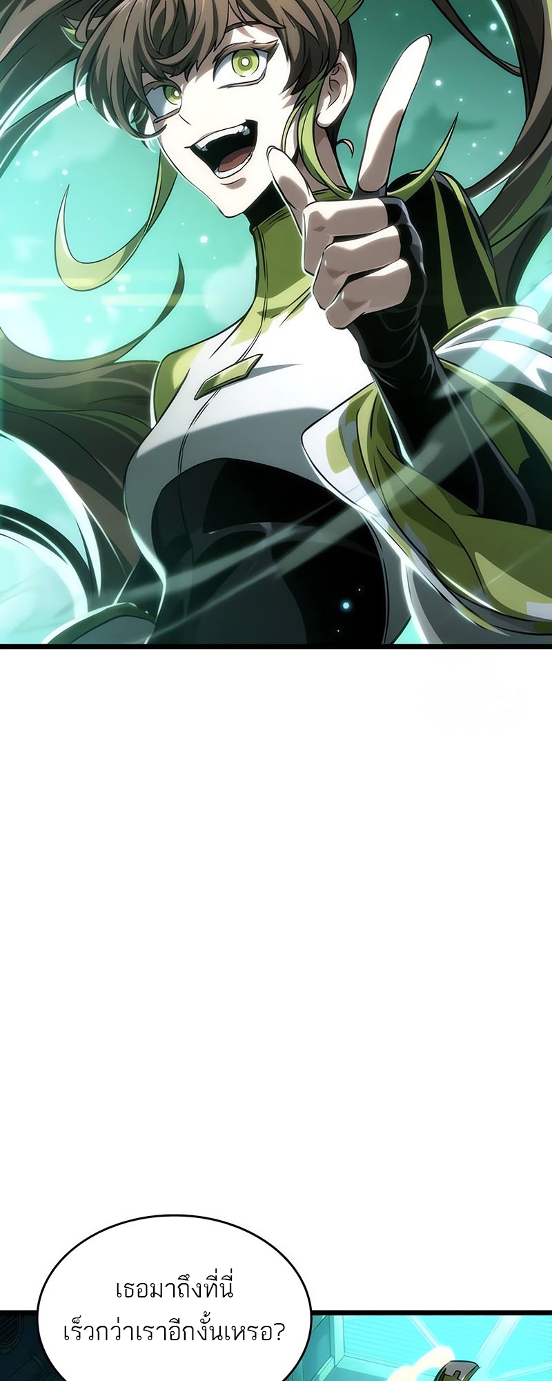 The World After the end โลกหลังการล่มสลาย ตอนที่ 130 หน้า 4