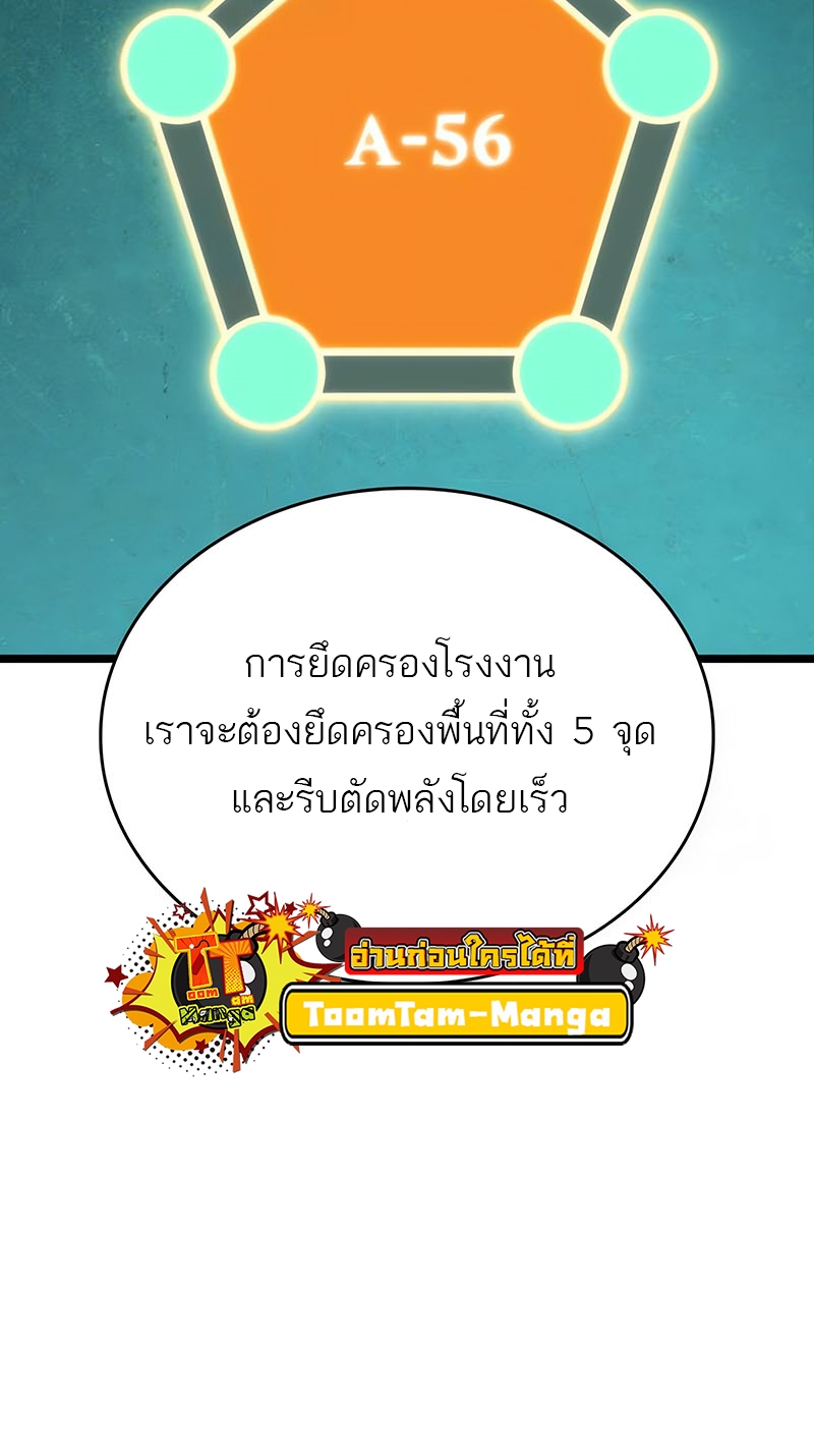 The World After the end โลกหลังการล่มสลาย ตอนที่ 130 หน้า 64