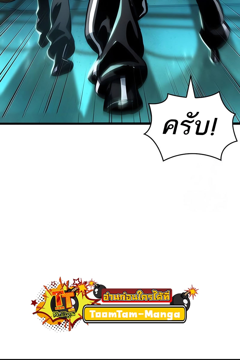 The World After the end โลกหลังการล่มสลาย ตอนที่ 130 หน้า 69