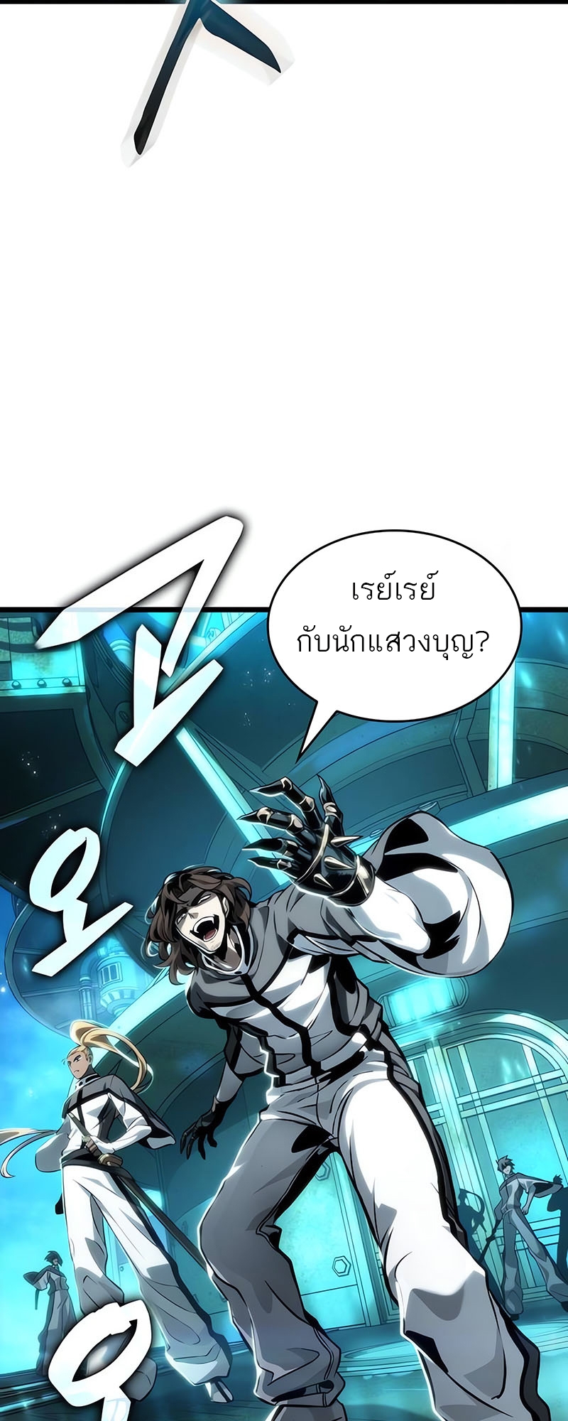 The World After the end โลกหลังการล่มสลาย ตอนที่ 130 หน้า 73