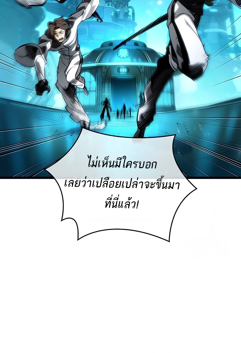 The World After the end โลกหลังการล่มสลาย ตอนที่ 130 หน้า 79