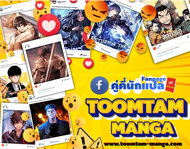 The World After the end โลกหลังการล่มสลาย ตอนที่ 130 หน้า 87