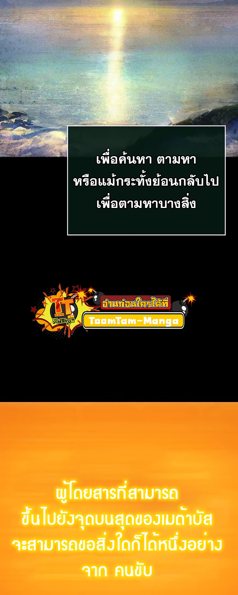 The World After the end โลกหลังการล่มสลาย ตอนที่ 131 หน้า 17