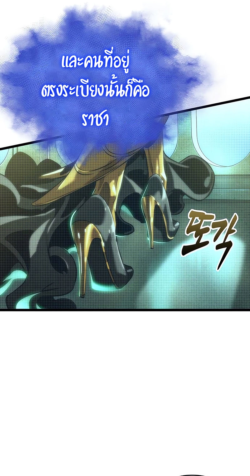 The World After the end โลกหลังการล่มสลาย ตอนที่ 131 หน้า 30