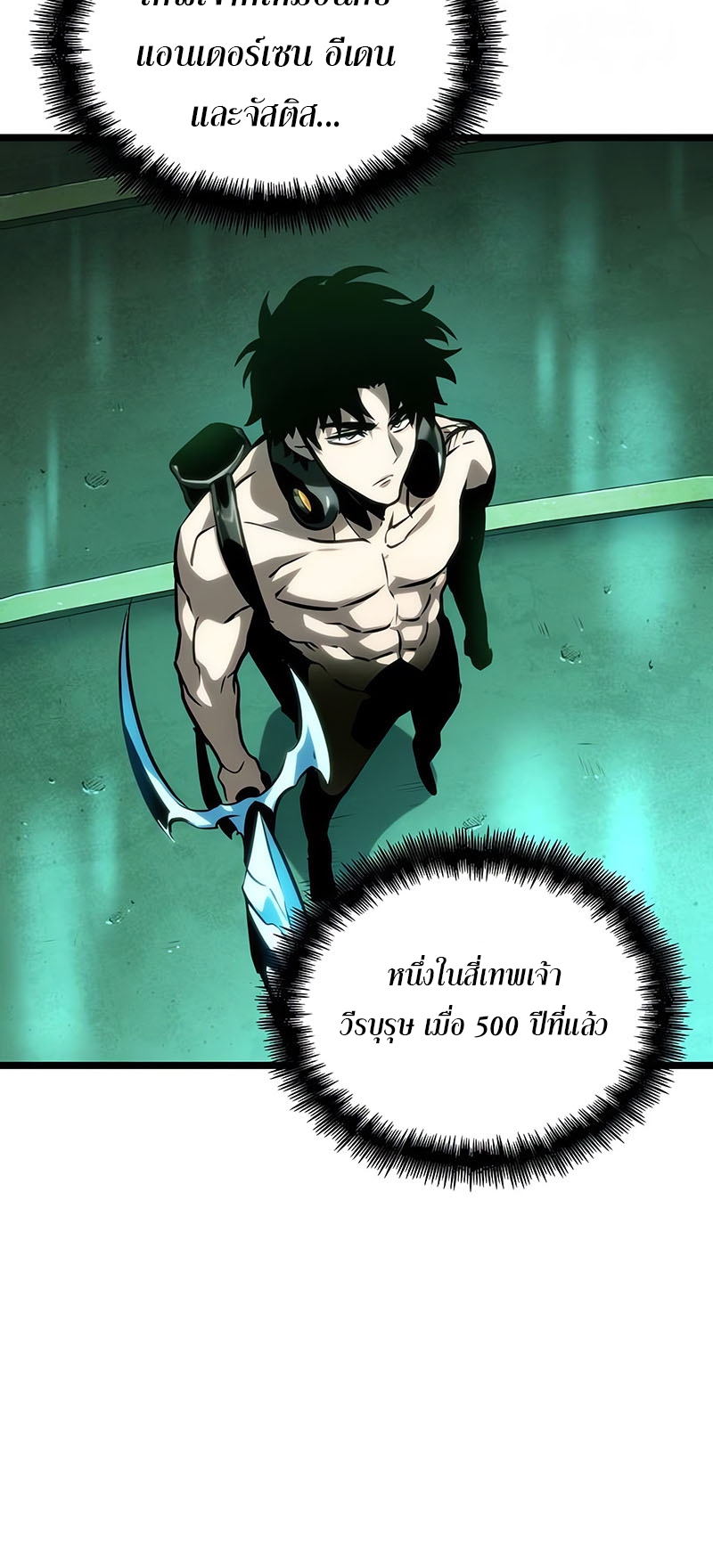 The World After the end โลกหลังการล่มสลาย ตอนที่ 131 หน้า 35