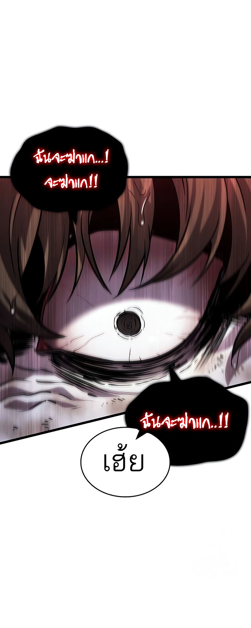 The World After the end โลกหลังการล่มสลาย ตอนที่ 131 หน้า 56