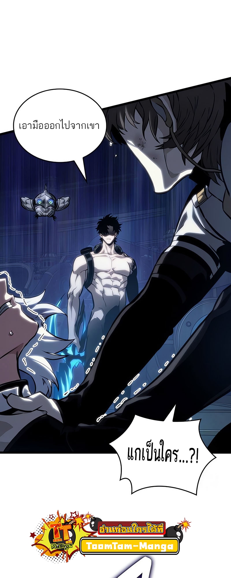 The World After the end โลกหลังการล่มสลาย ตอนที่ 131 หน้า 57