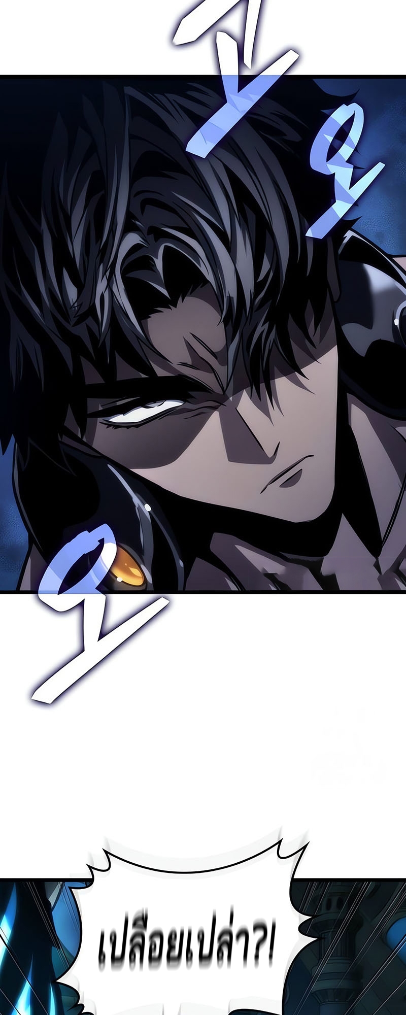 The World After the end โลกหลังการล่มสลาย ตอนที่ 131 หน้า 58