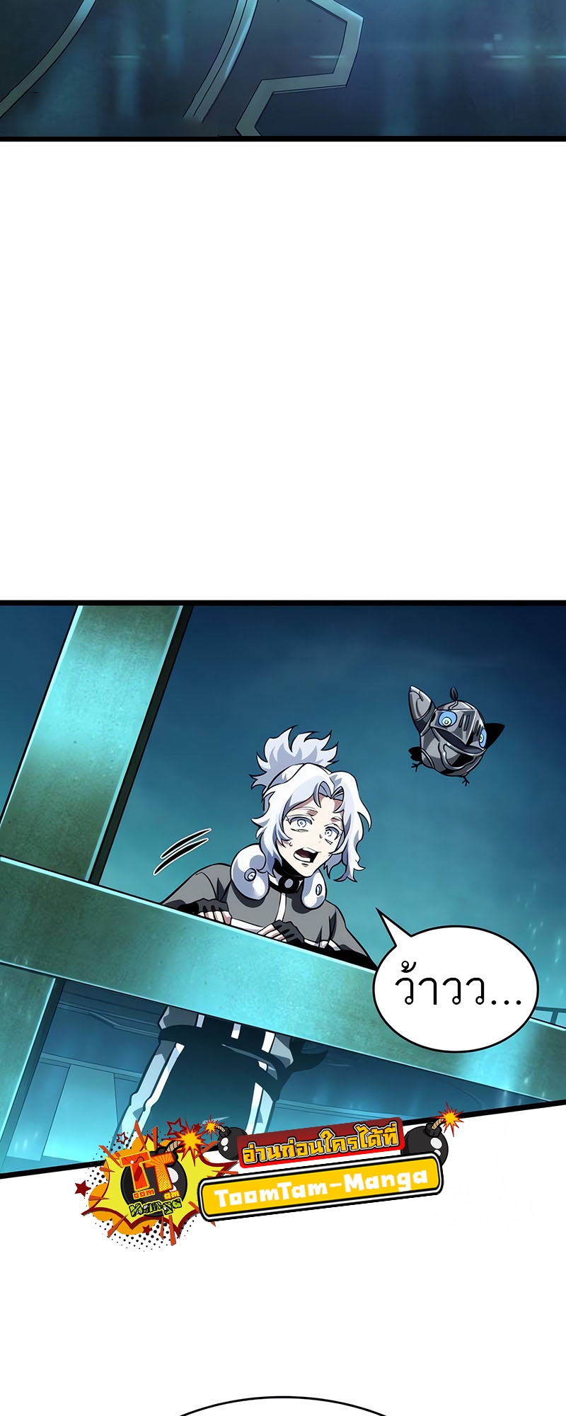 The World After the end โลกหลังการล่มสลาย ตอนที่ 131 หน้า 74