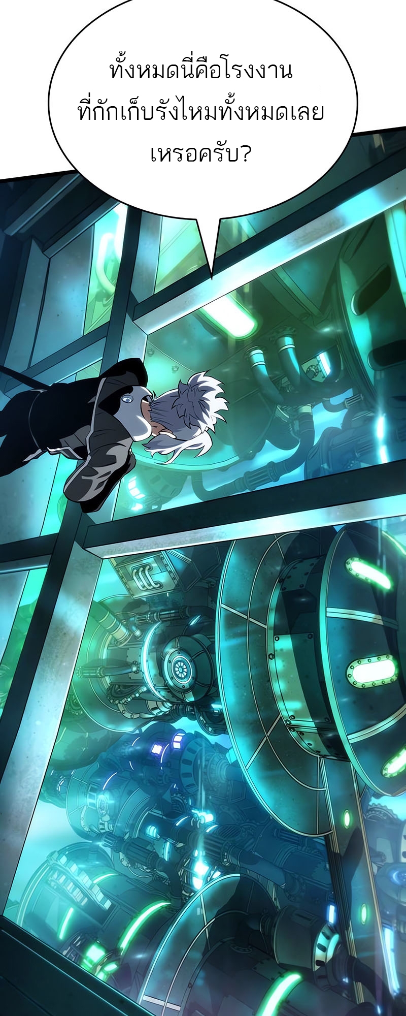 The World After the end โลกหลังการล่มสลาย ตอนที่ 131 หน้า 75