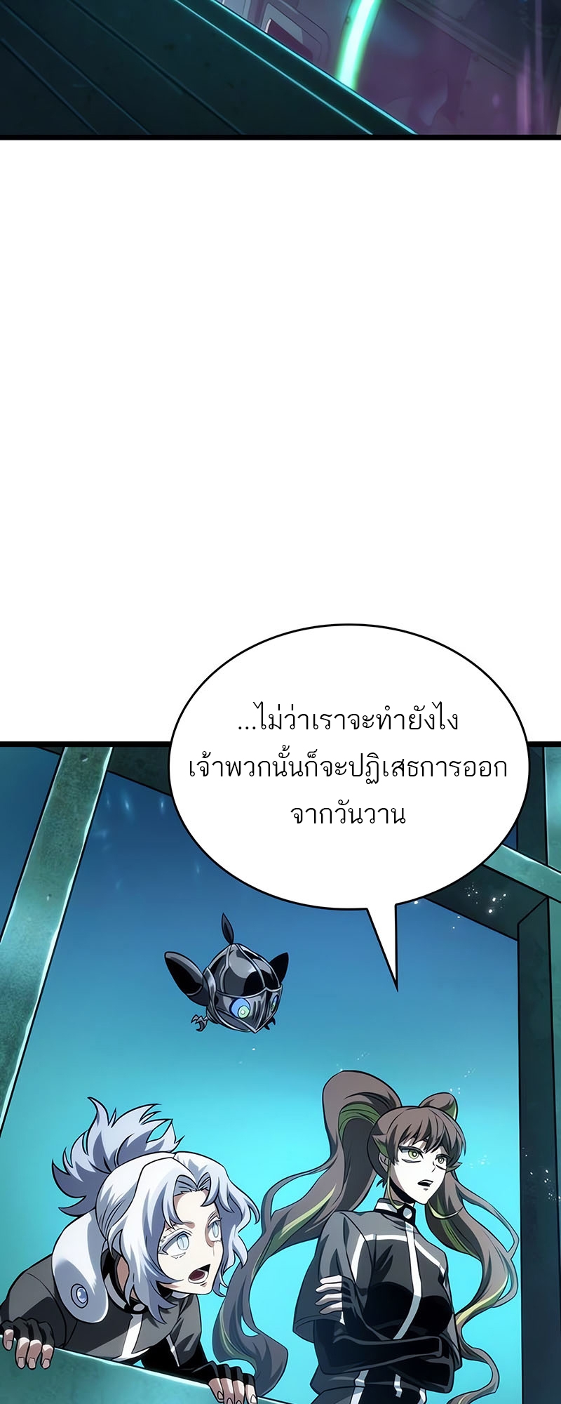 The World After the end โลกหลังการล่มสลาย ตอนที่ 131 หน้า 76