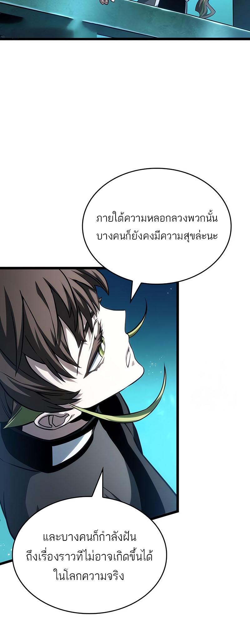 The World After the end โลกหลังการล่มสลาย ตอนที่ 131 หน้า 77