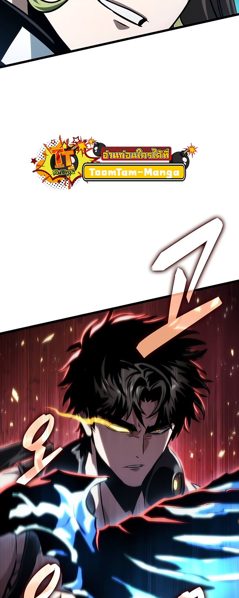 The World After the end โลกหลังการล่มสลาย ตอนที่ 131 หน้า 82