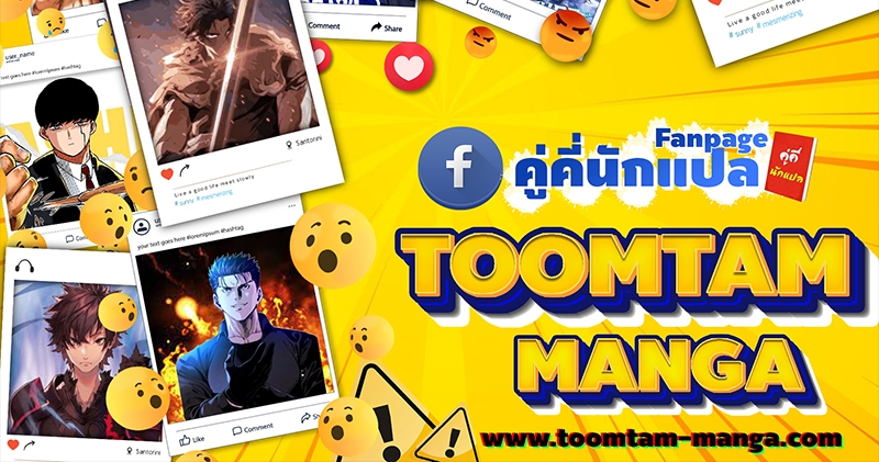 The World After the end โลกหลังการล่มสลาย ตอนที่ 131 หน้า 89