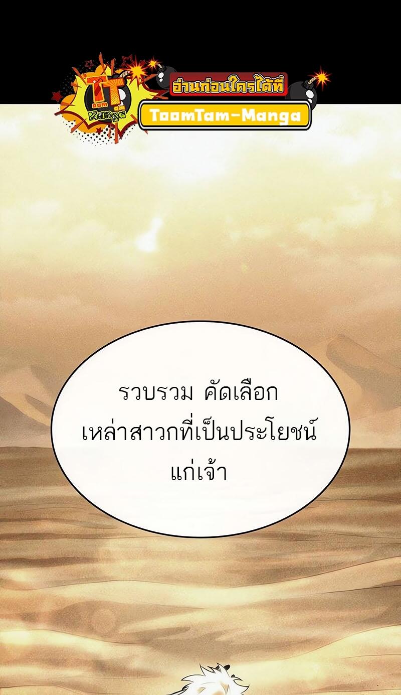 The World After the end โลกหลังการล่มสลาย ตอนที่ 132 หน้า 21