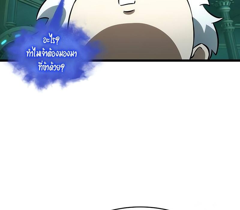 The World After the end โลกหลังการล่มสลาย ตอนที่ 132 หน้า 26