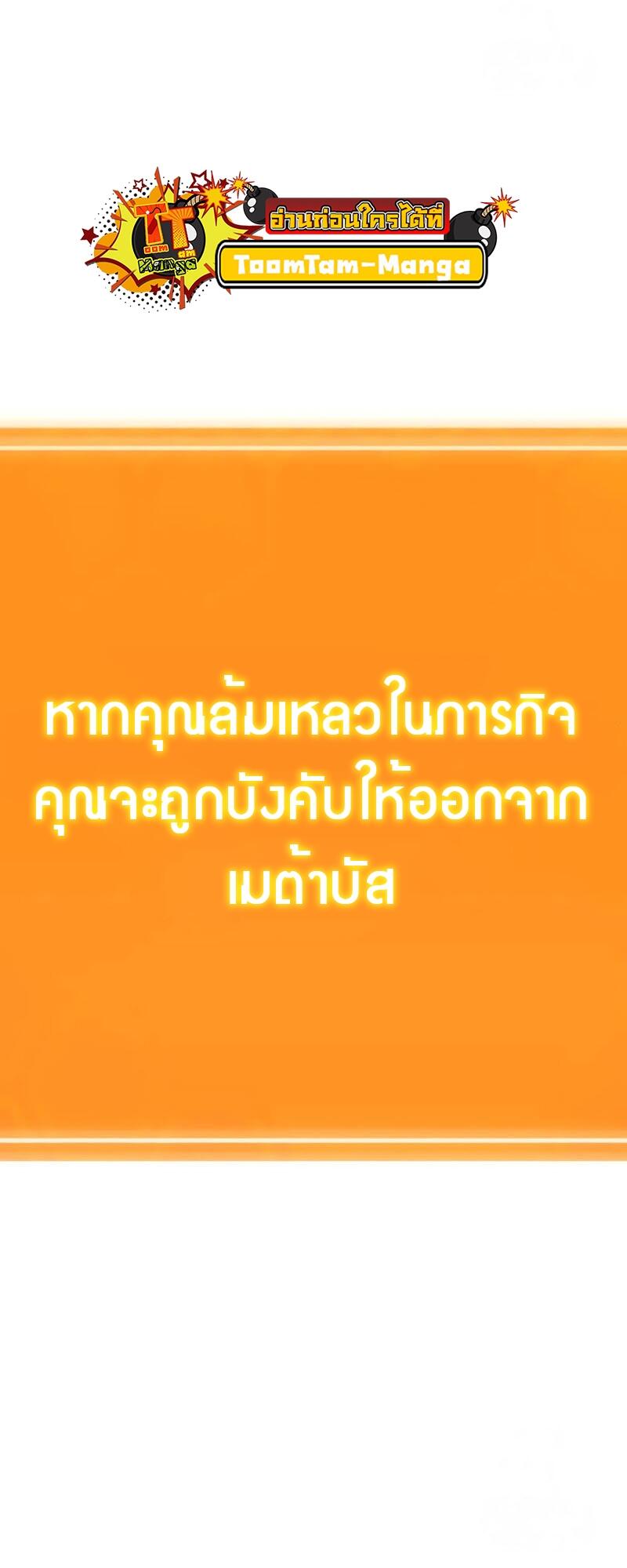 The World After the end โลกหลังการล่มสลาย ตอนที่ 132 หน้า 5