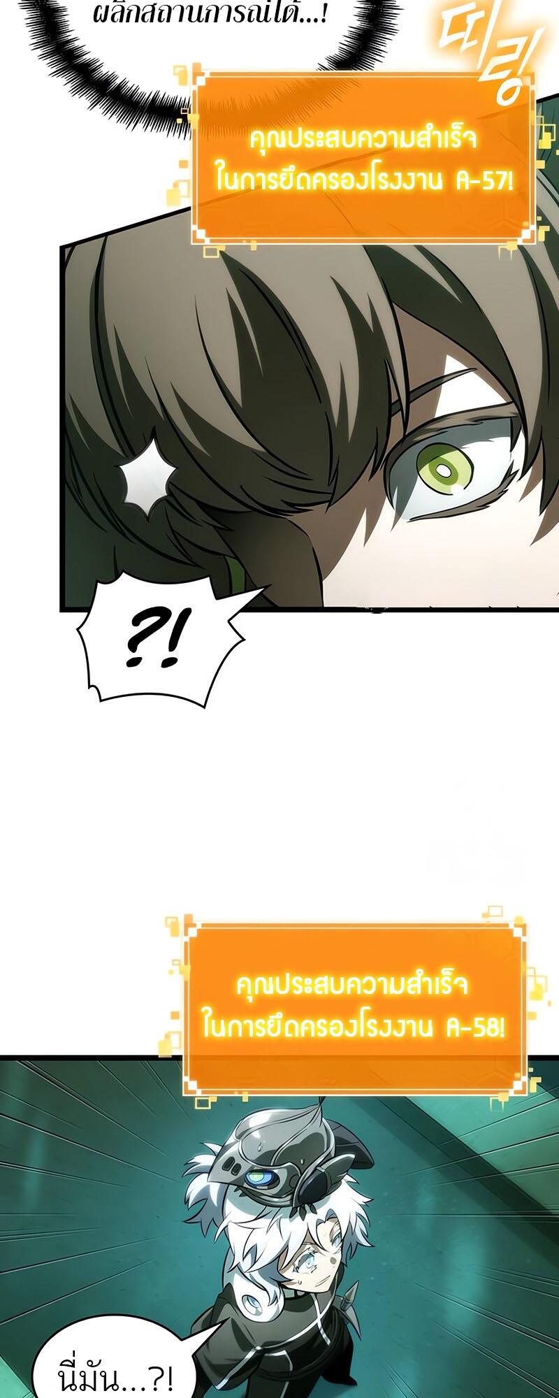 The World After the end โลกหลังการล่มสลาย ตอนที่ 132 หน้า 60
