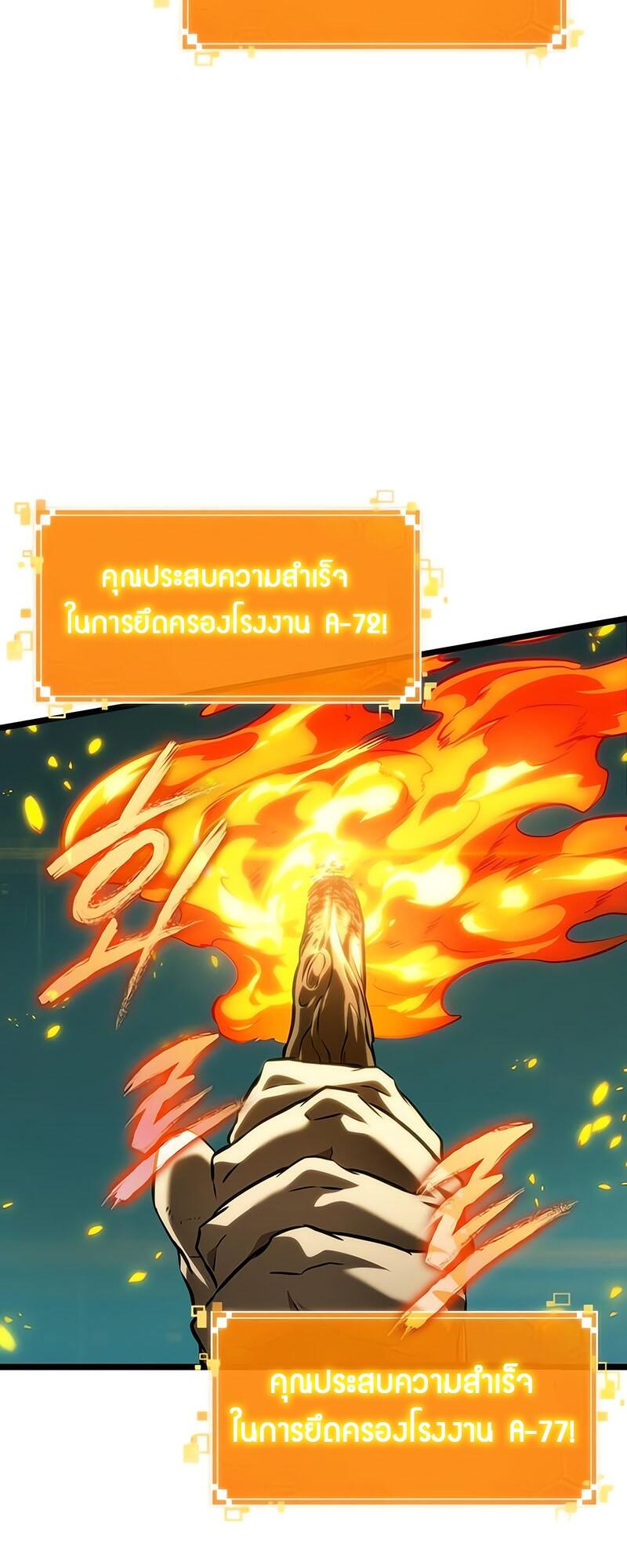 The World After the end โลกหลังการล่มสลาย ตอนที่ 132 หน้า 62