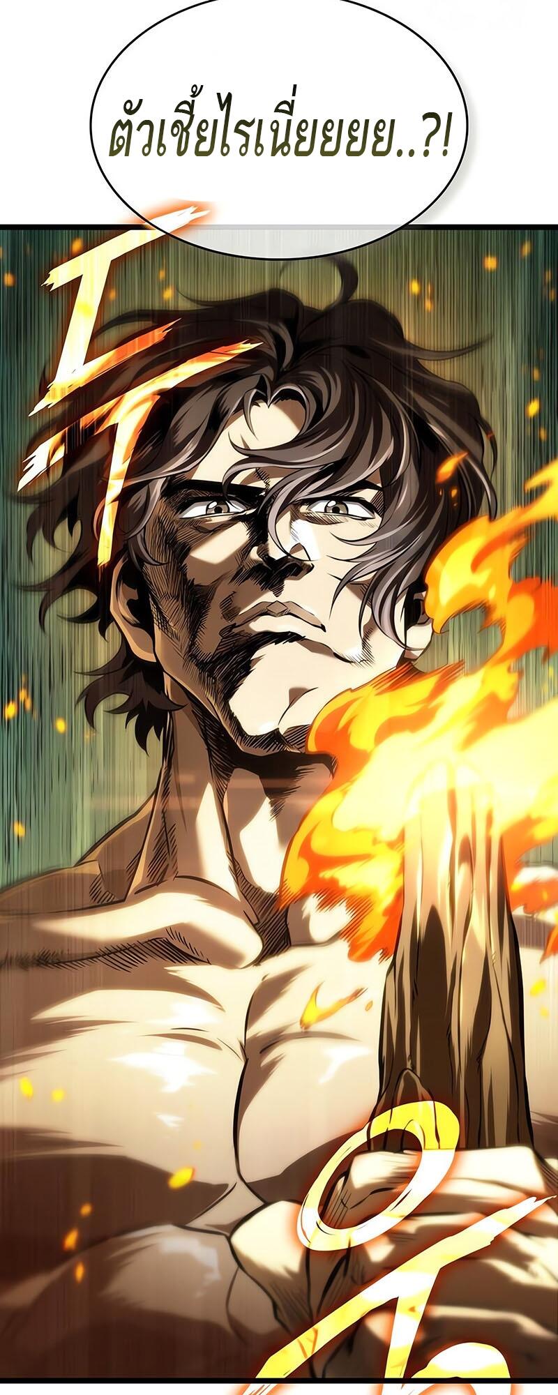 The World After the end โลกหลังการล่มสลาย ตอนที่ 132 หน้า 67