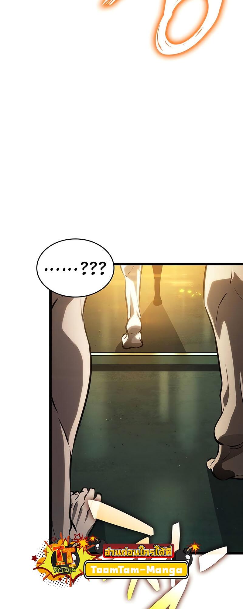 The World After the end โลกหลังการล่มสลาย ตอนที่ 132 หน้า 68