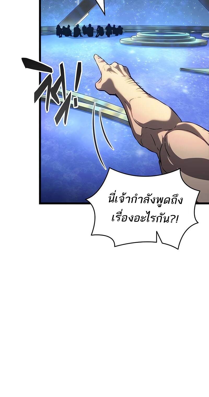 The World After the end โลกหลังการล่มสลาย ตอนที่ 134 หน้า 11