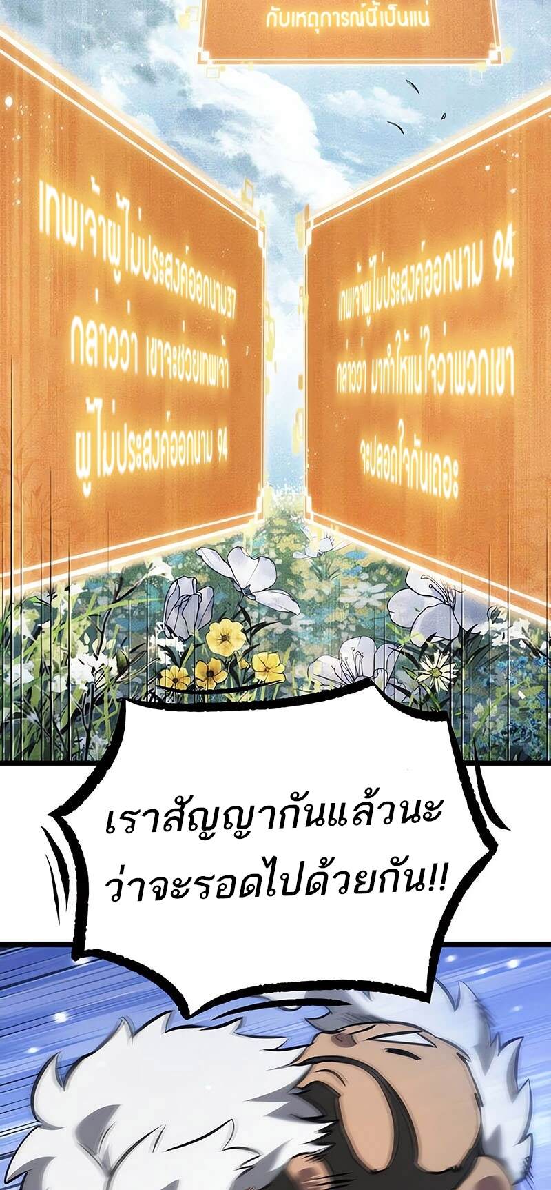 The World After the end โลกหลังการล่มสลาย ตอนที่ 134 หน้า 16