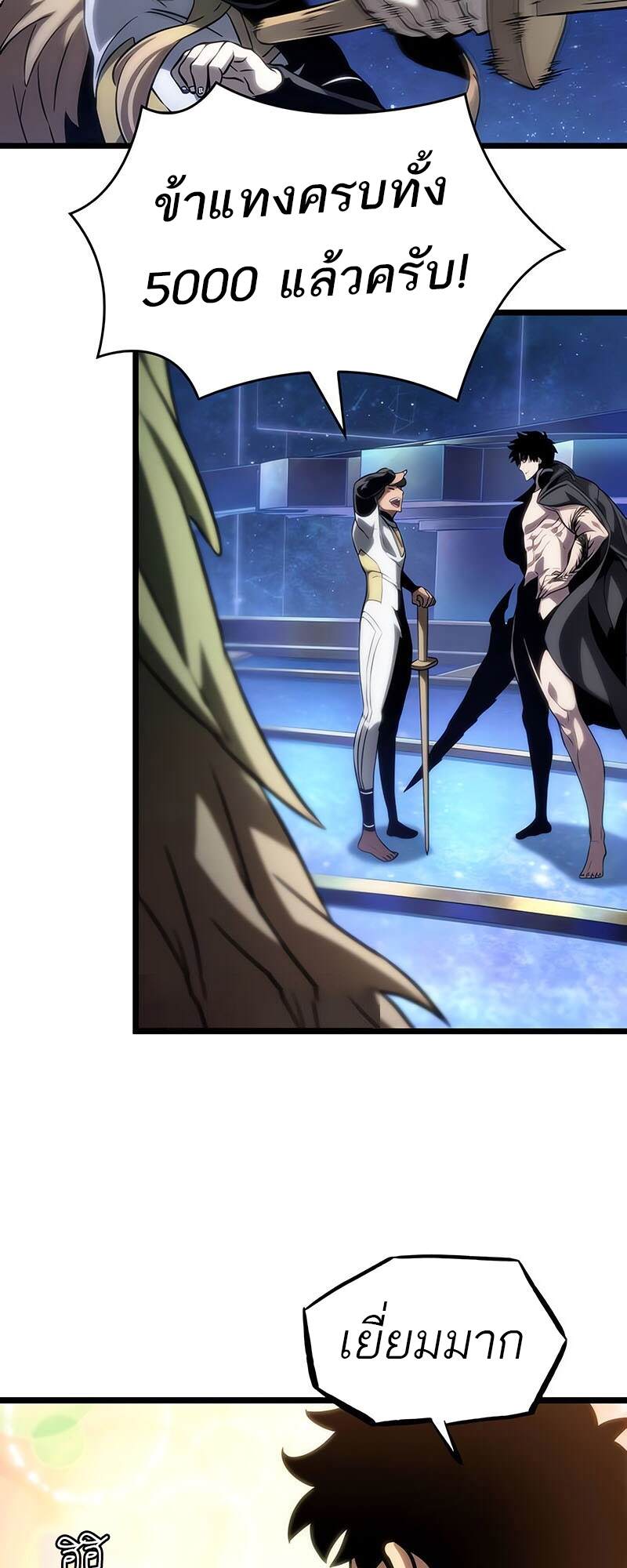 The World After the end โลกหลังการล่มสลาย ตอนที่ 134 หน้า 37